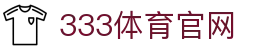 333体育App安全下载中心 - 官方正版应用入口
